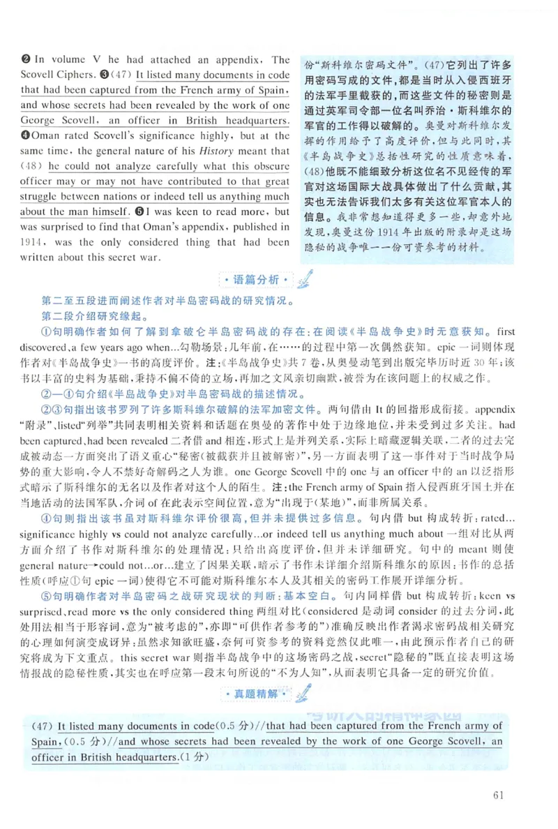 2022年考研英语一真题解析_考研英语+作文模板_1.1980-2025考研英一真题+解析_03、2010-2024年考研英语真题+解析_2010-2024年考研英语一解析