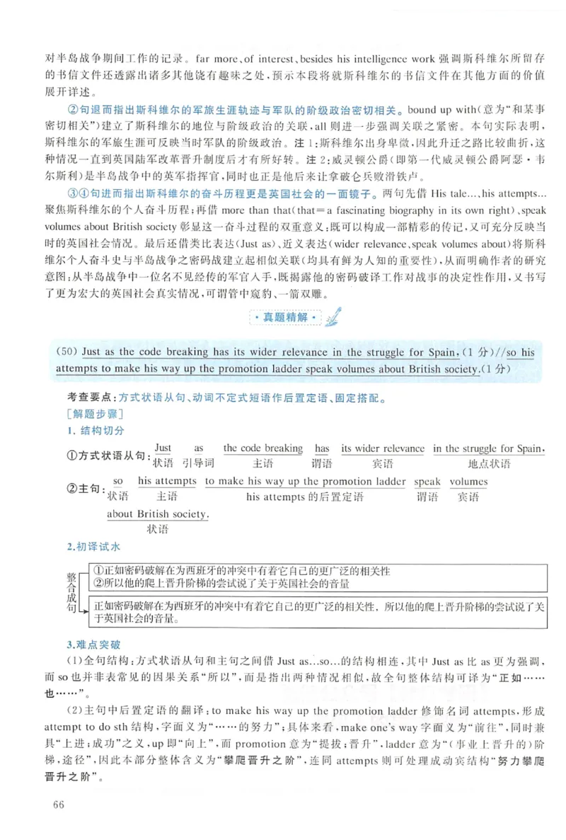 2022年考研英语一真题解析_考研英语+作文模板_1.1980-2025考研英一真题+解析_03、2010-2024年考研英语真题+解析_2010-2024年考研英语一解析
