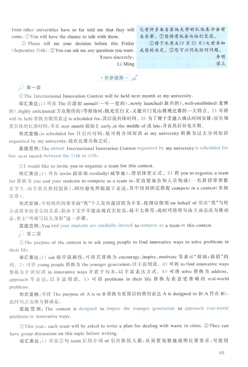 2022年考研英语一真题解析_考研英语+作文模板_1.1980-2025考研英一真题+解析_03、2010-2024年考研英语真题+解析_2010-2024年考研英语一解析