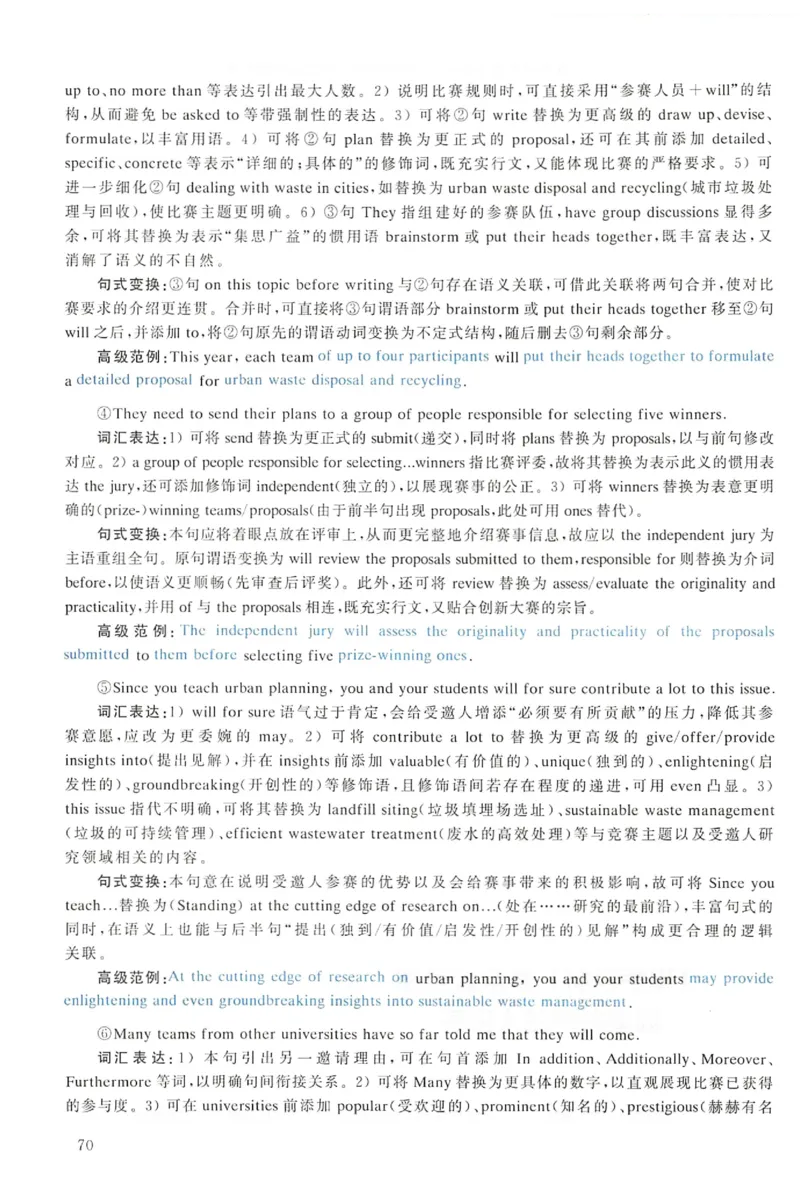 2022年考研英语一真题解析_考研英语+作文模板_1.1980-2025考研英一真题+解析_03、2010-2024年考研英语真题+解析_2010-2024年考研英语一解析