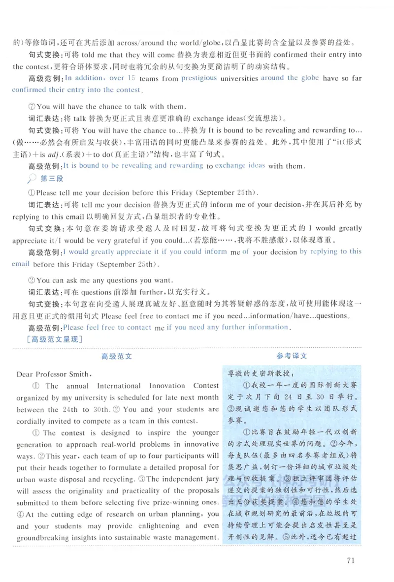 2022年考研英语一真题解析_考研英语+作文模板_1.1980-2025考研英一真题+解析_03、2010-2024年考研英语真题+解析_2010-2024年考研英语一解析