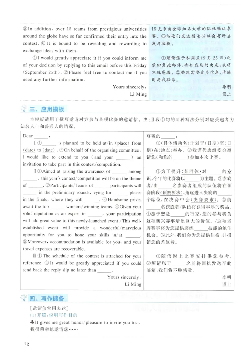 2022年考研英语一真题解析_考研英语+作文模板_1.1980-2025考研英一真题+解析_03、2010-2024年考研英语真题+解析_2010-2024年考研英语一解析