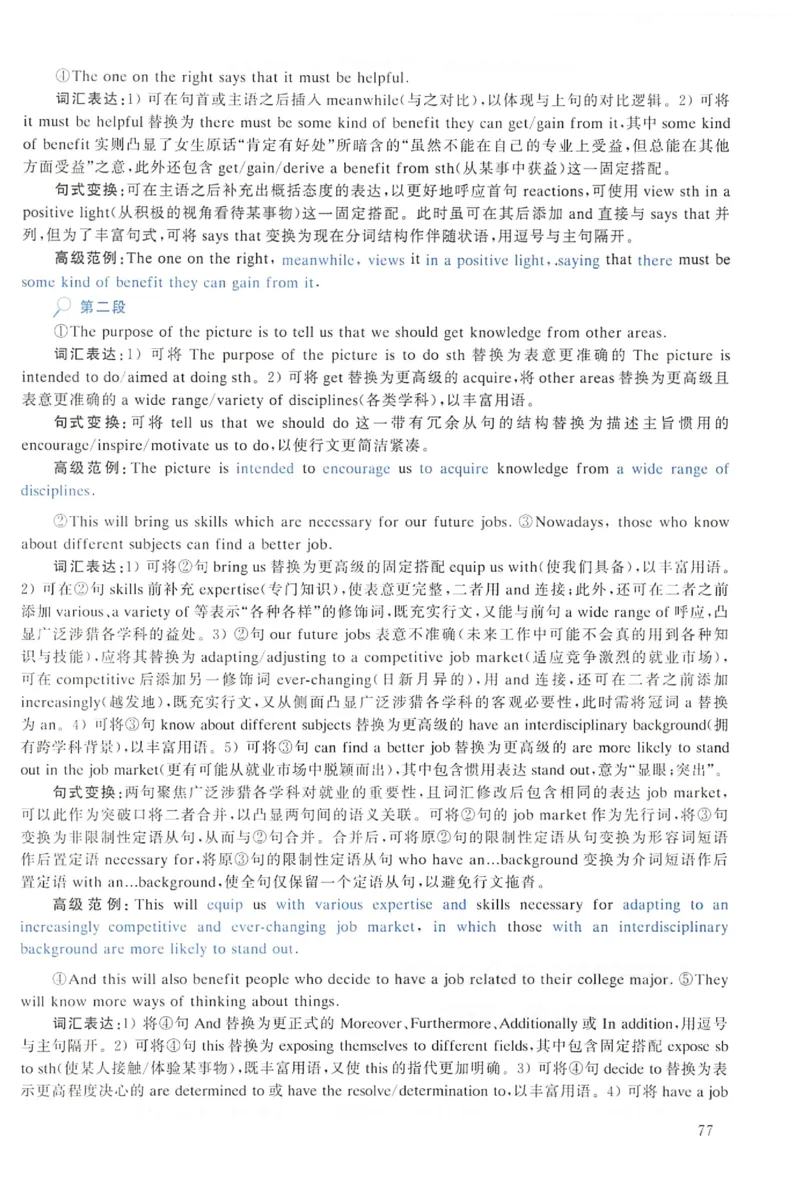 2022年考研英语一真题解析_考研英语+作文模板_1.1980-2025考研英一真题+解析_03、2010-2024年考研英语真题+解析_2010-2024年考研英语一解析