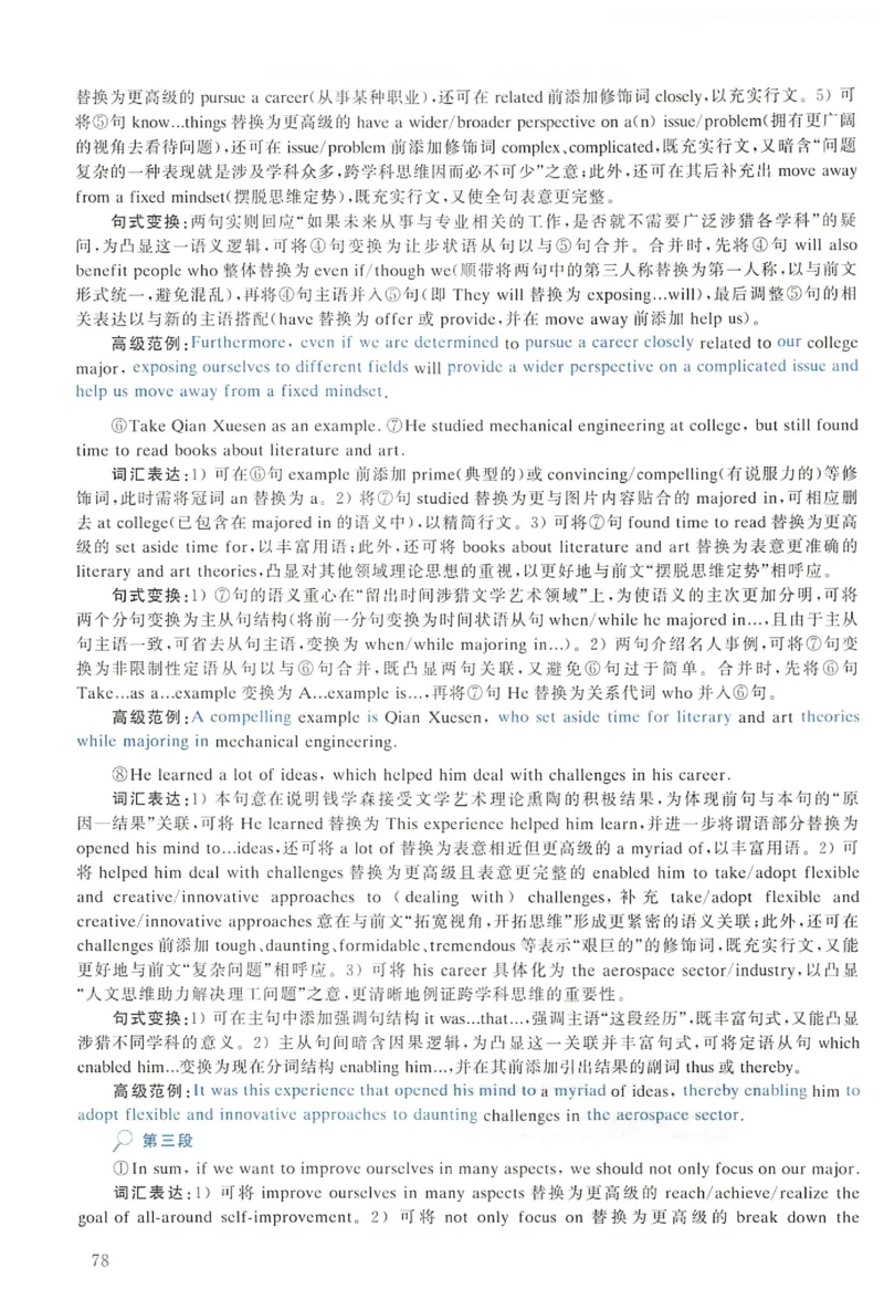 2022年考研英语一真题解析_考研英语+作文模板_1.1980-2025考研英一真题+解析_03、2010-2024年考研英语真题+解析_2010-2024年考研英语一解析