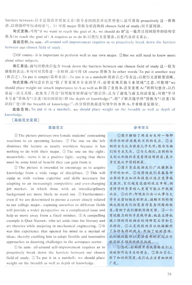 2022年考研英语一真题解析_考研英语+作文模板_1.1980-2025考研英一真题+解析_03、2010-2024年考研英语真题+解析_2010-2024年考研英语一解析