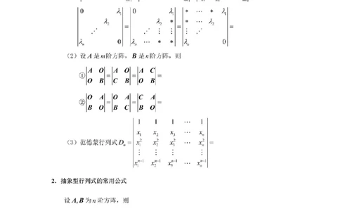 考研线代（默写版）_27考研真题_考研数学一、二、三历年真题+考研数学资料（1994-2026）_考研数学公式大全_26武忠样《考研数学公式》+默写本_公式默写