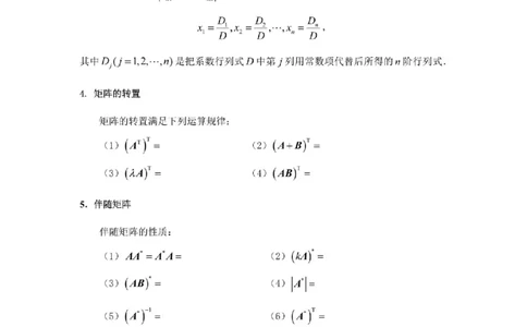 考研线代（默写版）_27考研真题_考研数学一、二、三历年真题+考研数学资料（1994-2026）_考研数学公式大全_26武忠样《考研数学公式》+默写本_公式默写