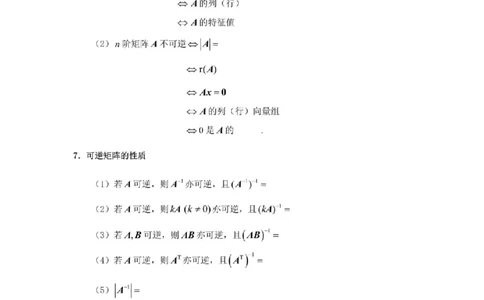 考研线代（默写版）_27考研真题_考研数学一、二、三历年真题+考研数学资料（1994-2026）_考研数学公式大全_26武忠样《考研数学公式》+默写本_公式默写