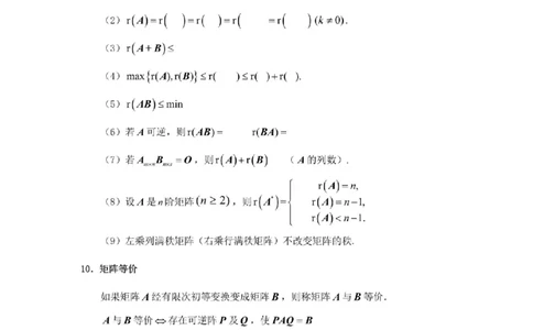考研线代（默写版）_27考研真题_考研数学一、二、三历年真题+考研数学资料（1994-2026）_考研数学公式大全_26武忠样《考研数学公式》+默写本_公式默写