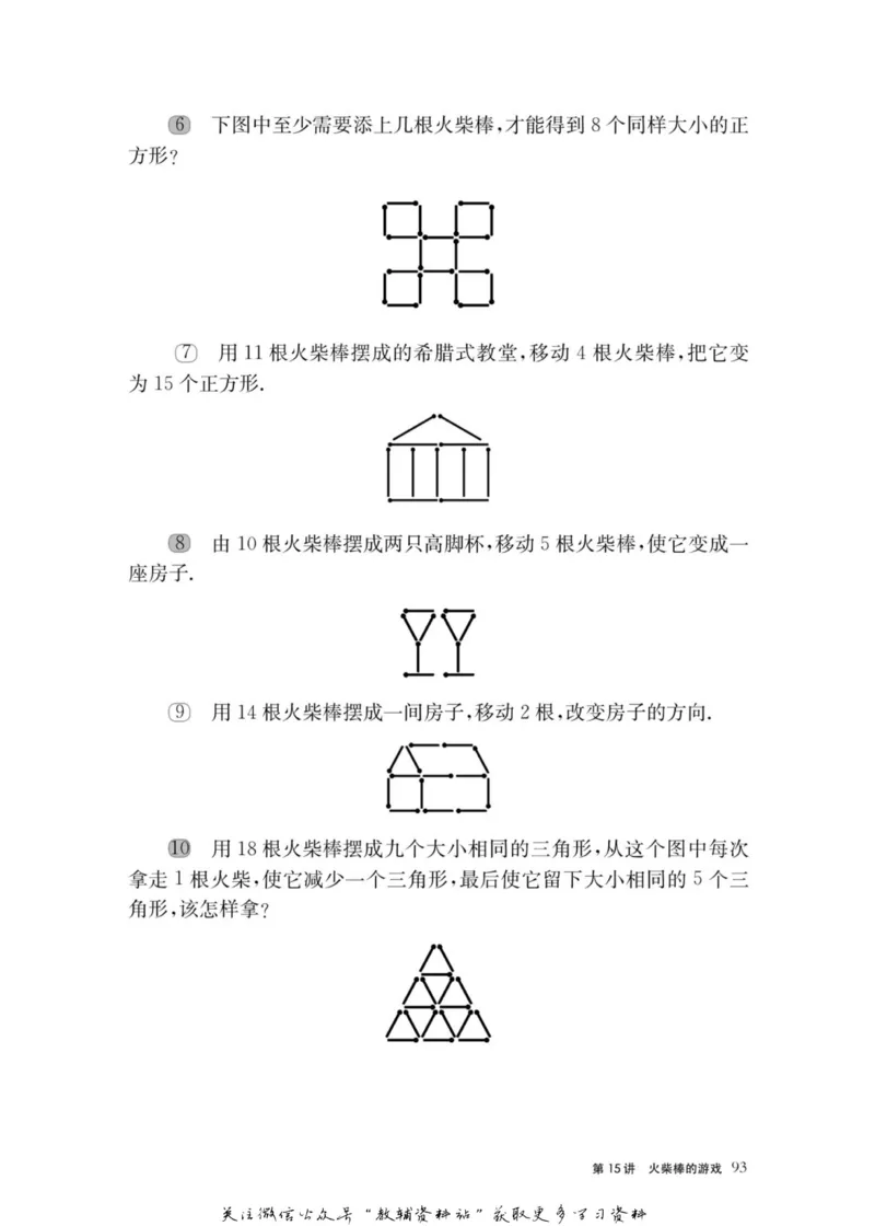 奥数教程&middot;一年级主书_奥数专题合集_H007奥数类教辅汇总PDF_1~12年级奥数教程