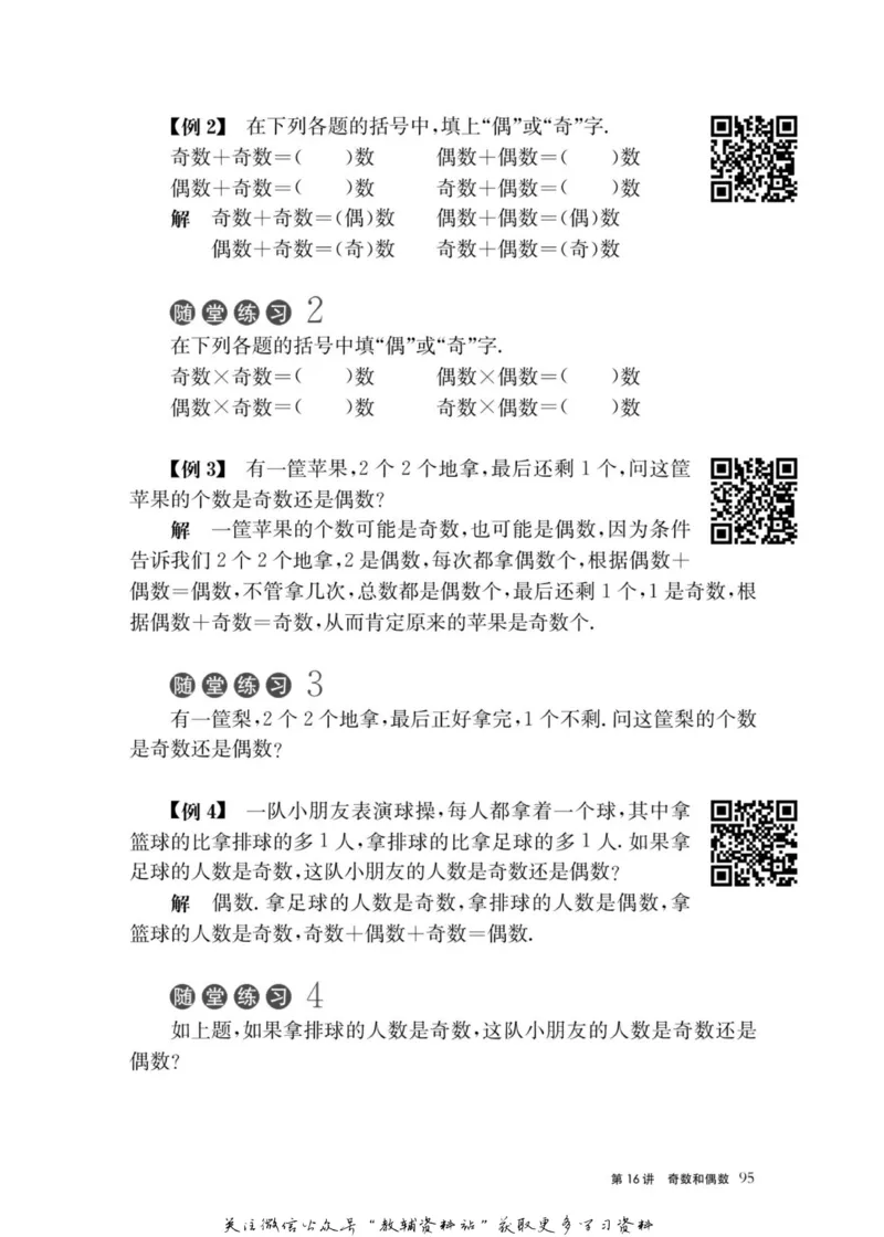 奥数教程&middot;一年级主书_奥数专题合集_H007奥数类教辅汇总PDF_1~12年级奥数教程