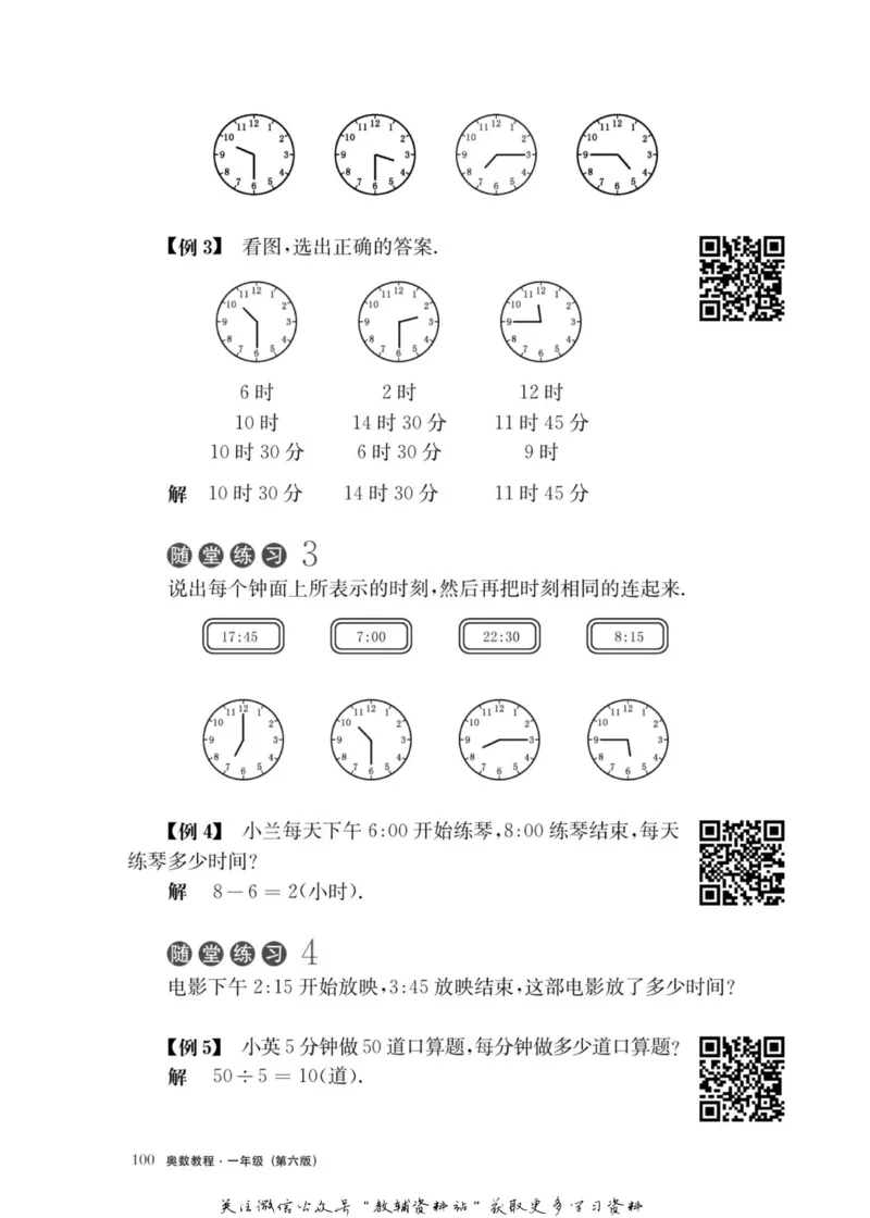 奥数教程&middot;一年级主书_奥数专题合集_H007奥数类教辅汇总PDF_1~12年级奥数教程