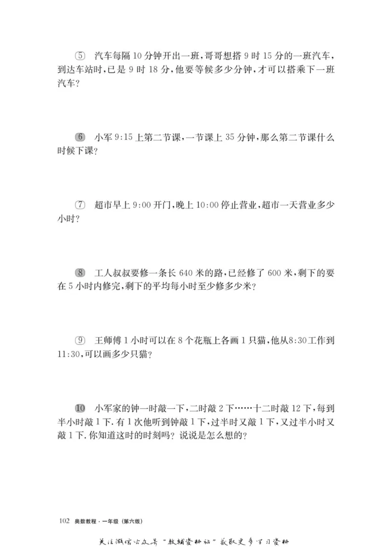 奥数教程&middot;一年级主书_奥数专题合集_H007奥数类教辅汇总PDF_1~12年级奥数教程