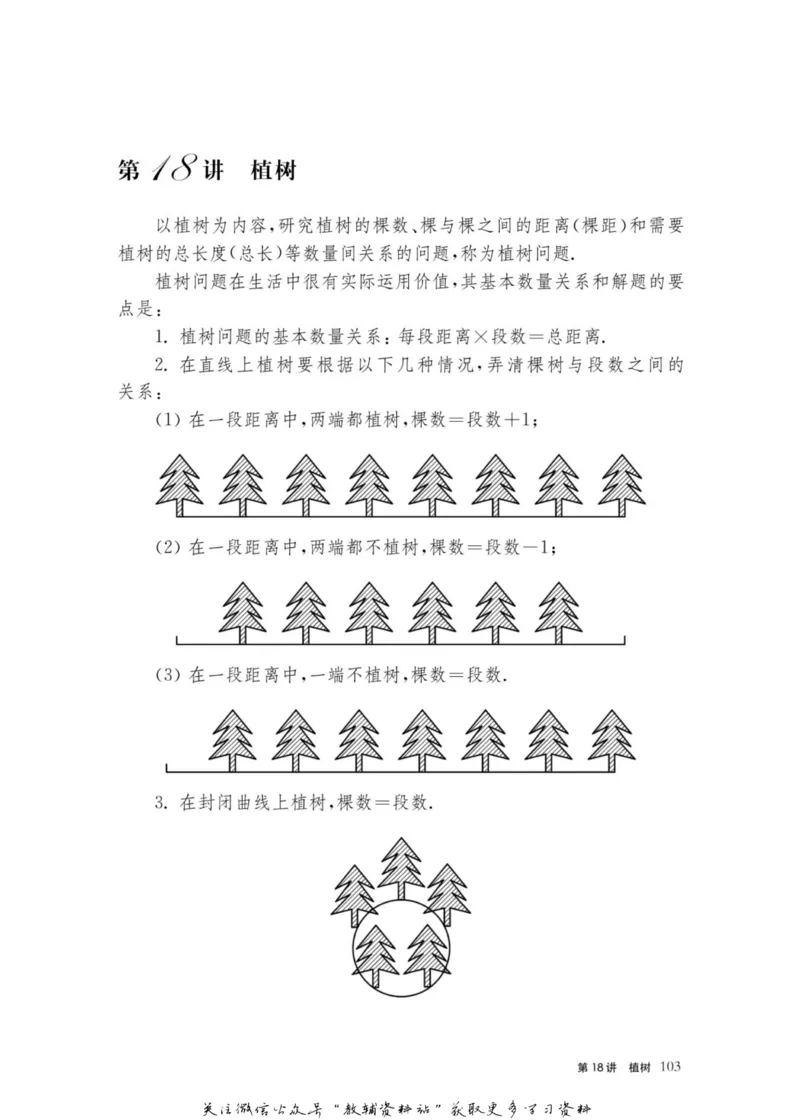 奥数教程&middot;一年级主书_奥数专题合集_H007奥数类教辅汇总PDF_1~12年级奥数教程