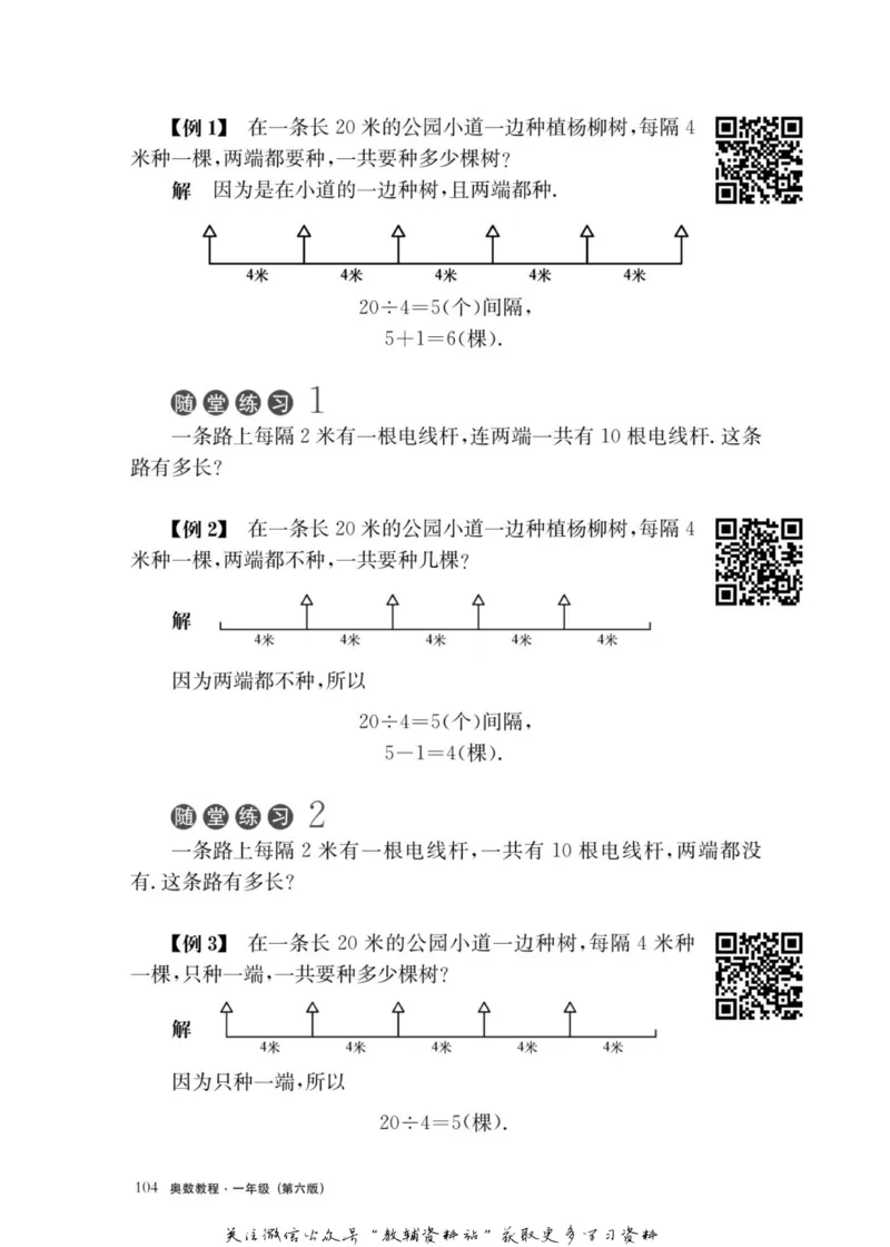 奥数教程&middot;一年级主书_奥数专题合集_H007奥数类教辅汇总PDF_1~12年级奥数教程