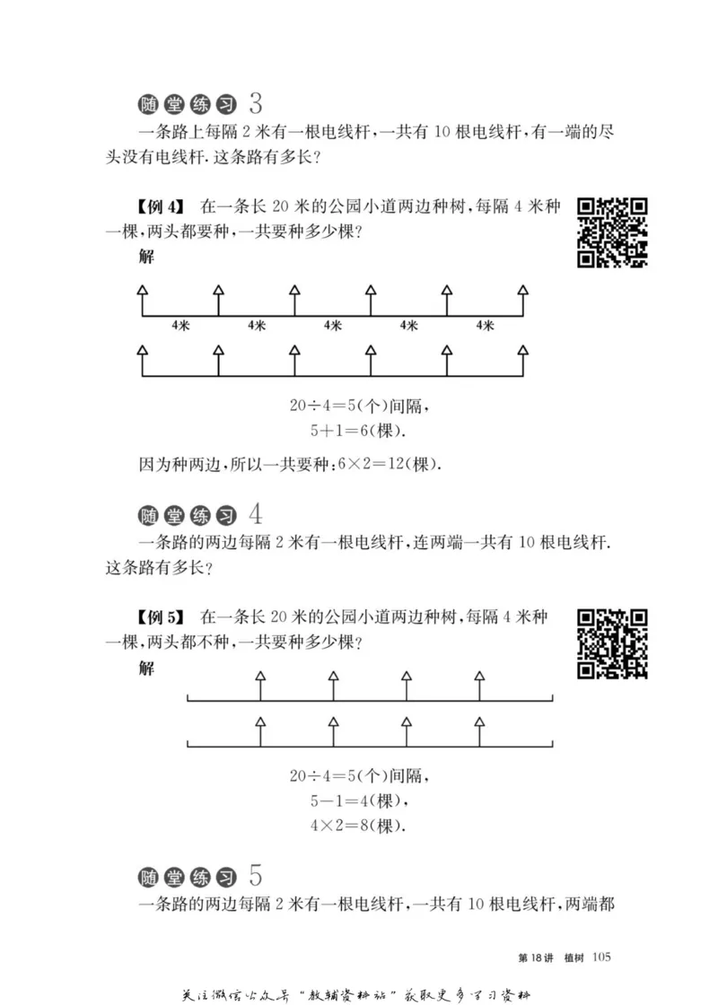 奥数教程&middot;一年级主书_奥数专题合集_H007奥数类教辅汇总PDF_1~12年级奥数教程