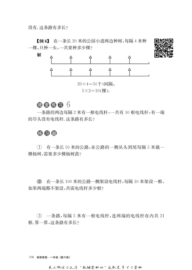 奥数教程&middot;一年级主书_奥数专题合集_H007奥数类教辅汇总PDF_1~12年级奥数教程