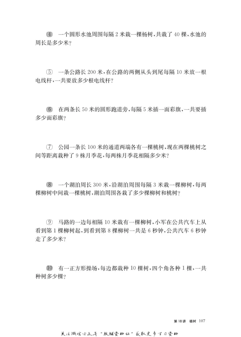 奥数教程&middot;一年级主书_奥数专题合集_H007奥数类教辅汇总PDF_1~12年级奥数教程