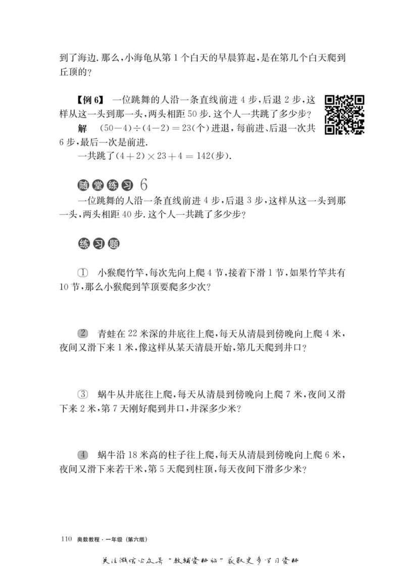 奥数教程&middot;一年级主书_奥数专题合集_H007奥数类教辅汇总PDF_1~12年级奥数教程
