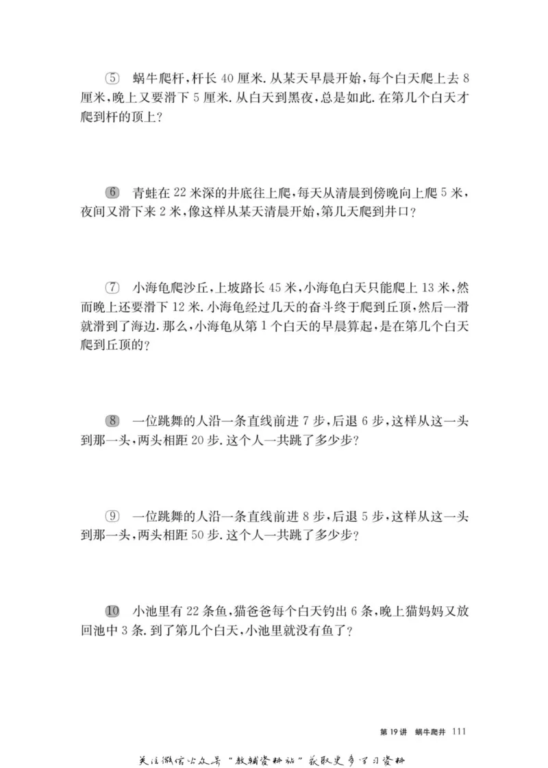 奥数教程&middot;一年级主书_奥数专题合集_H007奥数类教辅汇总PDF_1~12年级奥数教程