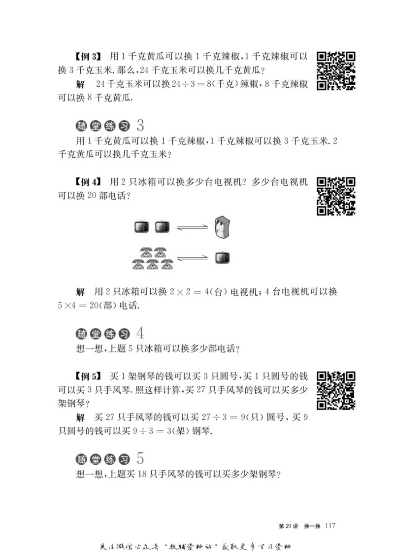 奥数教程&middot;一年级主书_奥数专题合集_H007奥数类教辅汇总PDF_1~12年级奥数教程
