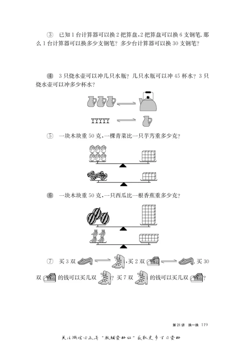 奥数教程&middot;一年级主书_奥数专题合集_H007奥数类教辅汇总PDF_1~12年级奥数教程
