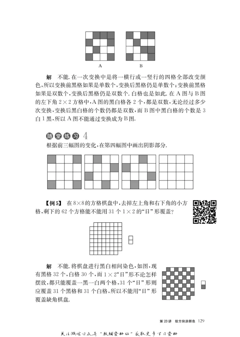 奥数教程&middot;一年级主书_奥数专题合集_H007奥数类教辅汇总PDF_1~12年级奥数教程