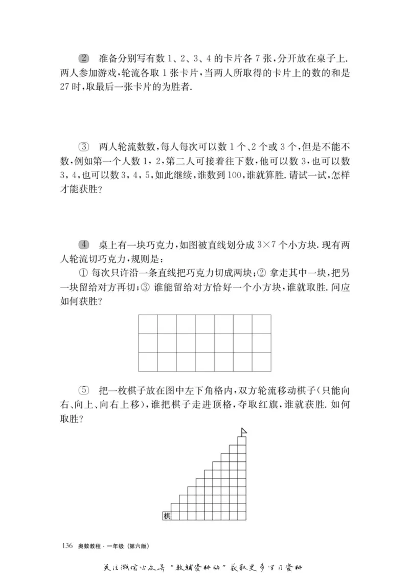 奥数教程&middot;一年级主书_奥数专题合集_H007奥数类教辅汇总PDF_1~12年级奥数教程