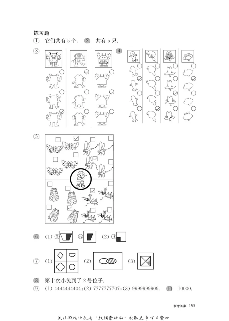 奥数教程&middot;一年级主书_奥数专题合集_H007奥数类教辅汇总PDF_1~12年级奥数教程
