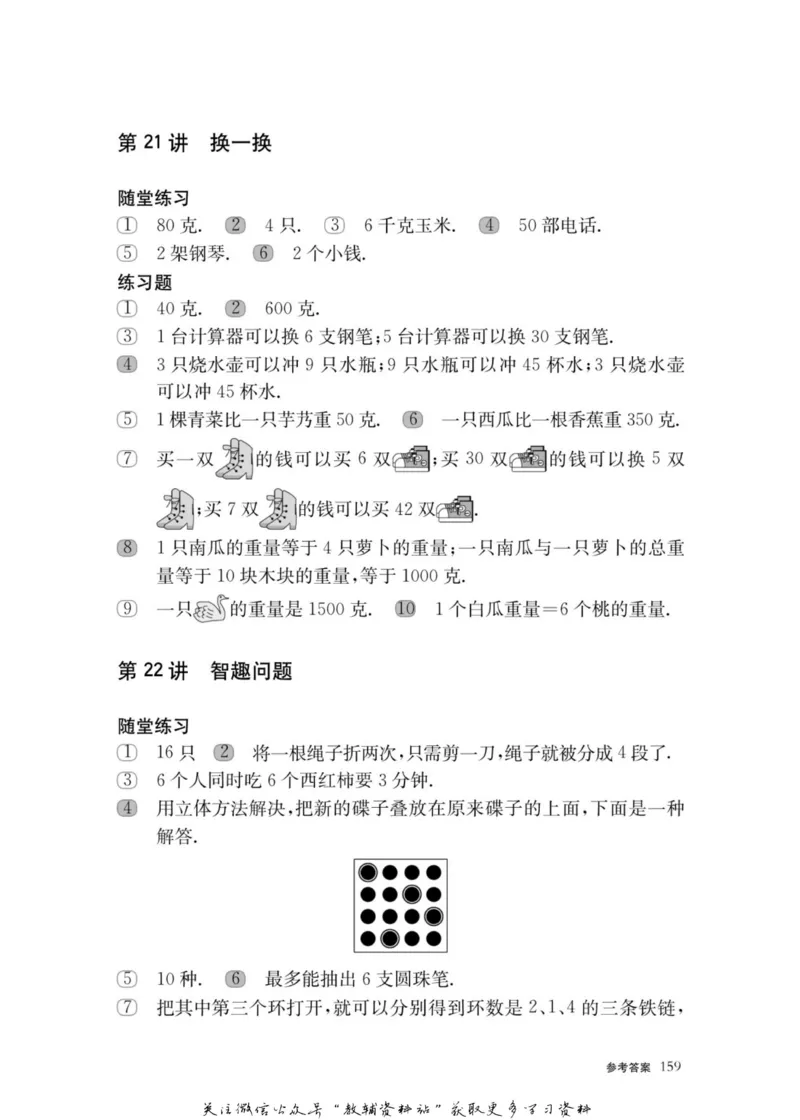 奥数教程&middot;一年级主书_奥数专题合集_H007奥数类教辅汇总PDF_1~12年级奥数教程