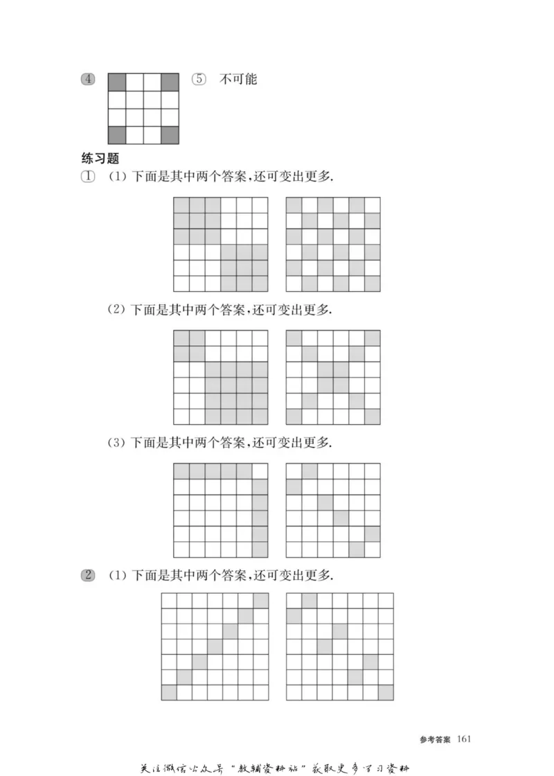 奥数教程&middot;一年级主书_奥数专题合集_H007奥数类教辅汇总PDF_1~12年级奥数教程