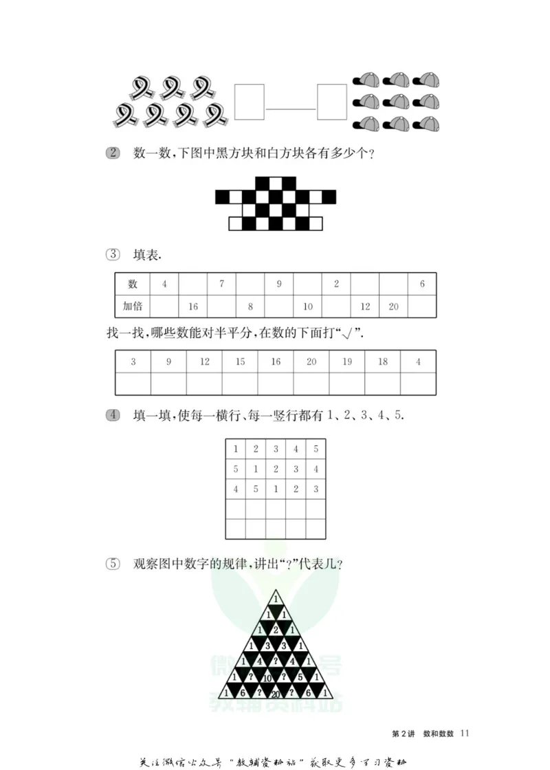 奥数教程&middot;一年级主书_奥数专题合集_H007奥数类教辅汇总PDF_1~12年级奥数教程