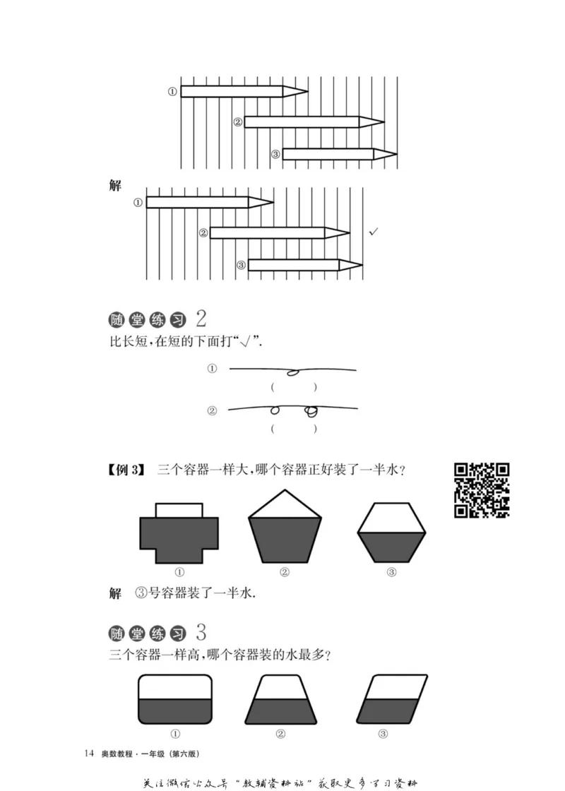 奥数教程&middot;一年级主书_奥数专题合集_H007奥数类教辅汇总PDF_1~12年级奥数教程