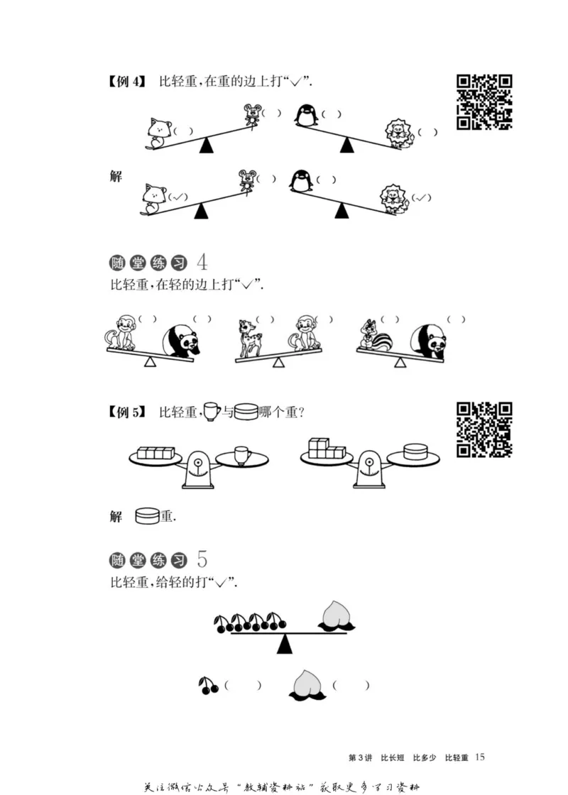 奥数教程&middot;一年级主书_奥数专题合集_H007奥数类教辅汇总PDF_1~12年级奥数教程