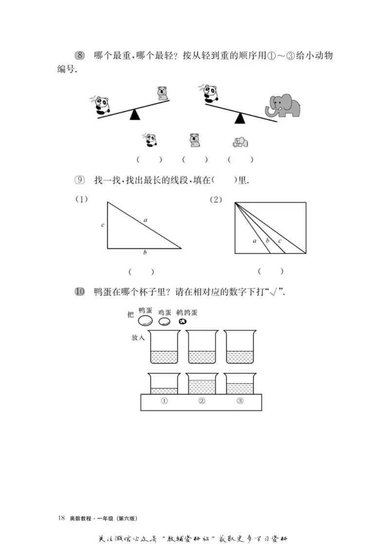 奥数教程&middot;一年级主书_奥数专题合集_H007奥数类教辅汇总PDF_1~12年级奥数教程