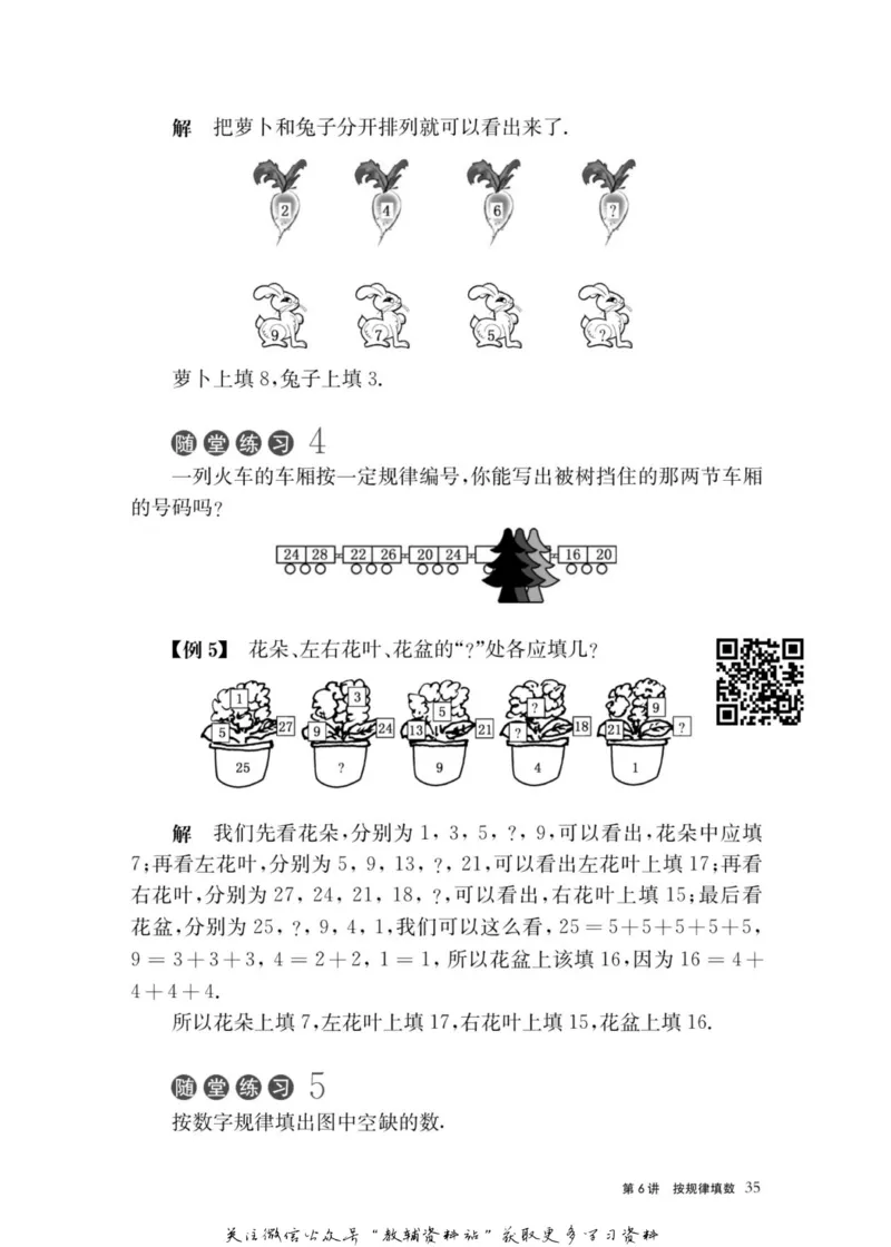 奥数教程&middot;一年级主书_奥数专题合集_H007奥数类教辅汇总PDF_1~12年级奥数教程