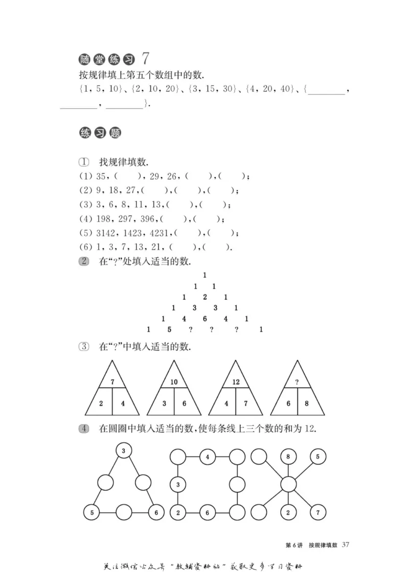奥数教程&middot;一年级主书_奥数专题合集_H007奥数类教辅汇总PDF_1~12年级奥数教程