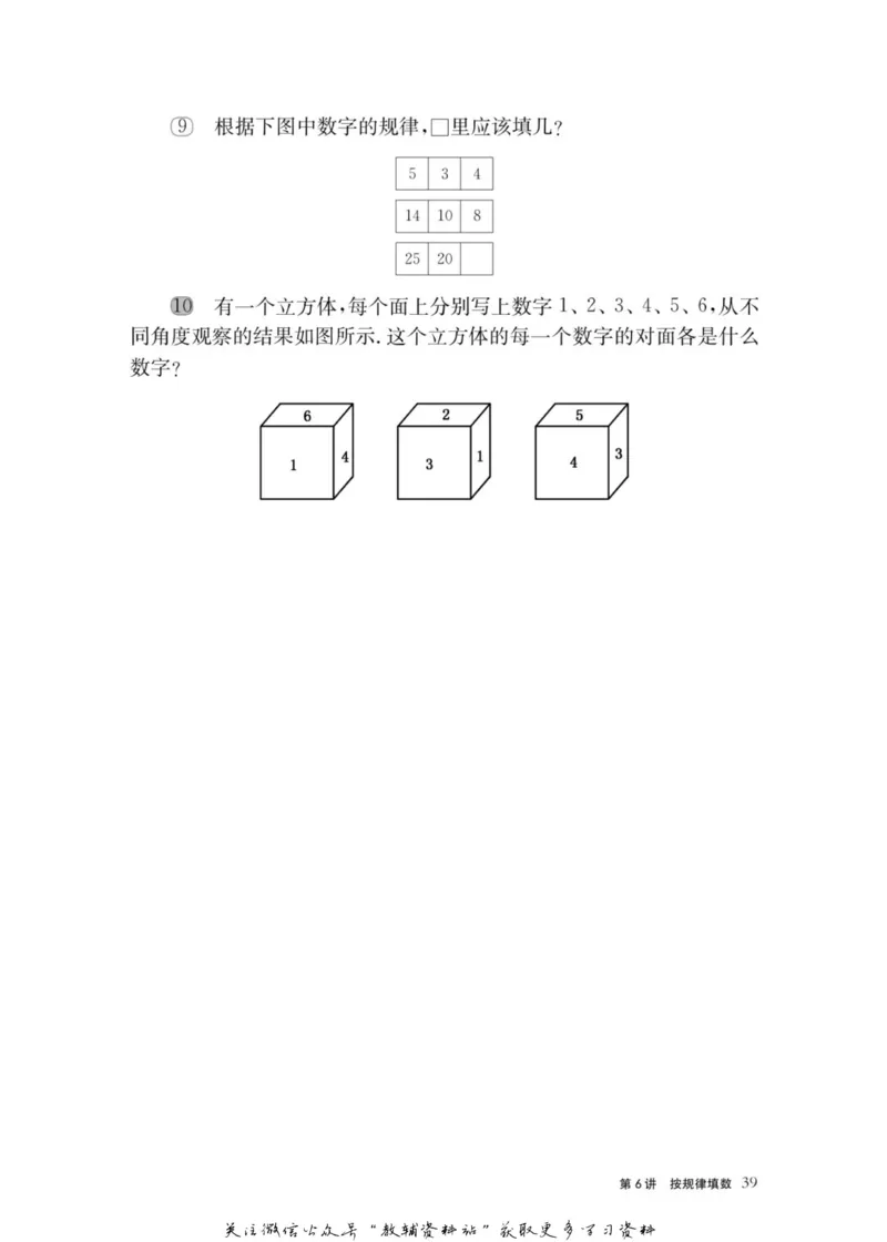 奥数教程&middot;一年级主书_奥数专题合集_H007奥数类教辅汇总PDF_1~12年级奥数教程