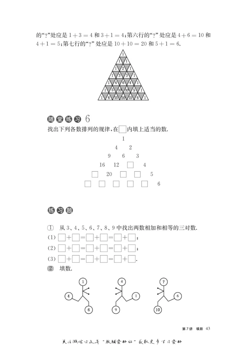 奥数教程&middot;一年级主书_奥数专题合集_H007奥数类教辅汇总PDF_1~12年级奥数教程