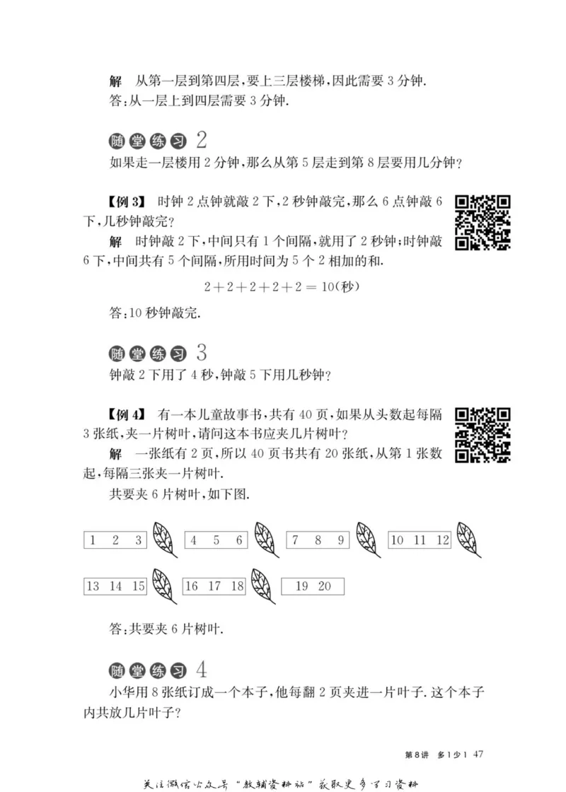 奥数教程&middot;一年级主书_奥数专题合集_H007奥数类教辅汇总PDF_1~12年级奥数教程