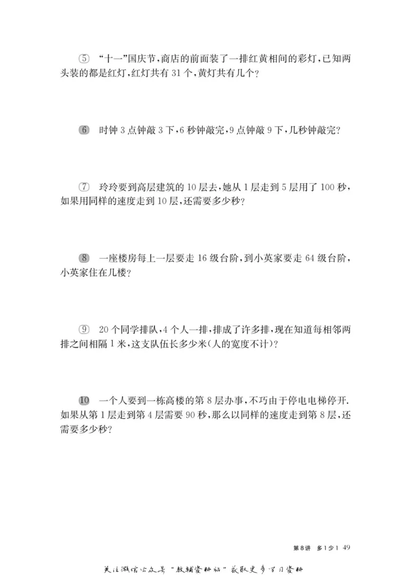 奥数教程&middot;一年级主书_奥数专题合集_H007奥数类教辅汇总PDF_1~12年级奥数教程