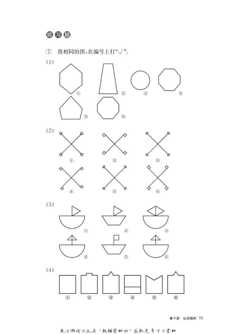 奥数教程&middot;一年级主书_奥数专题合集_H007奥数类教辅汇总PDF_1~12年级奥数教程