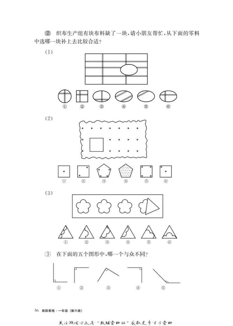 奥数教程&middot;一年级主书_奥数专题合集_H007奥数类教辅汇总PDF_1~12年级奥数教程