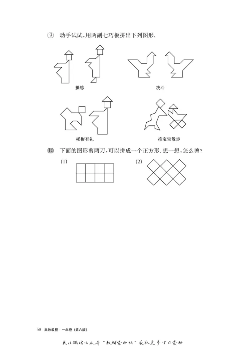 奥数教程&middot;一年级主书_奥数专题合集_H007奥数类教辅汇总PDF_1~12年级奥数教程