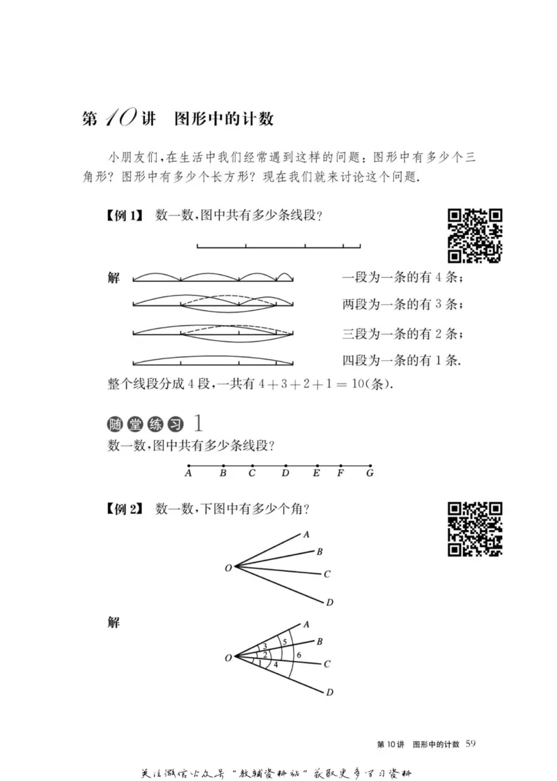 奥数教程&middot;一年级主书_奥数专题合集_H007奥数类教辅汇总PDF_1~12年级奥数教程