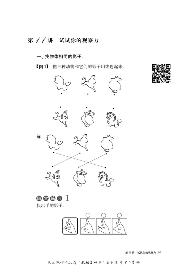 奥数教程&middot;一年级主书_奥数专题合集_H007奥数类教辅汇总PDF_1~12年级奥数教程