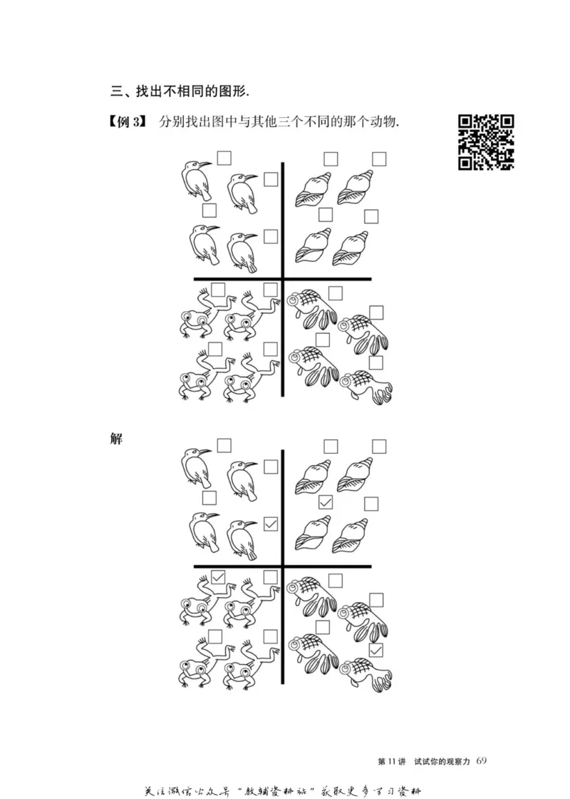 奥数教程&middot;一年级主书_奥数专题合集_H007奥数类教辅汇总PDF_1~12年级奥数教程