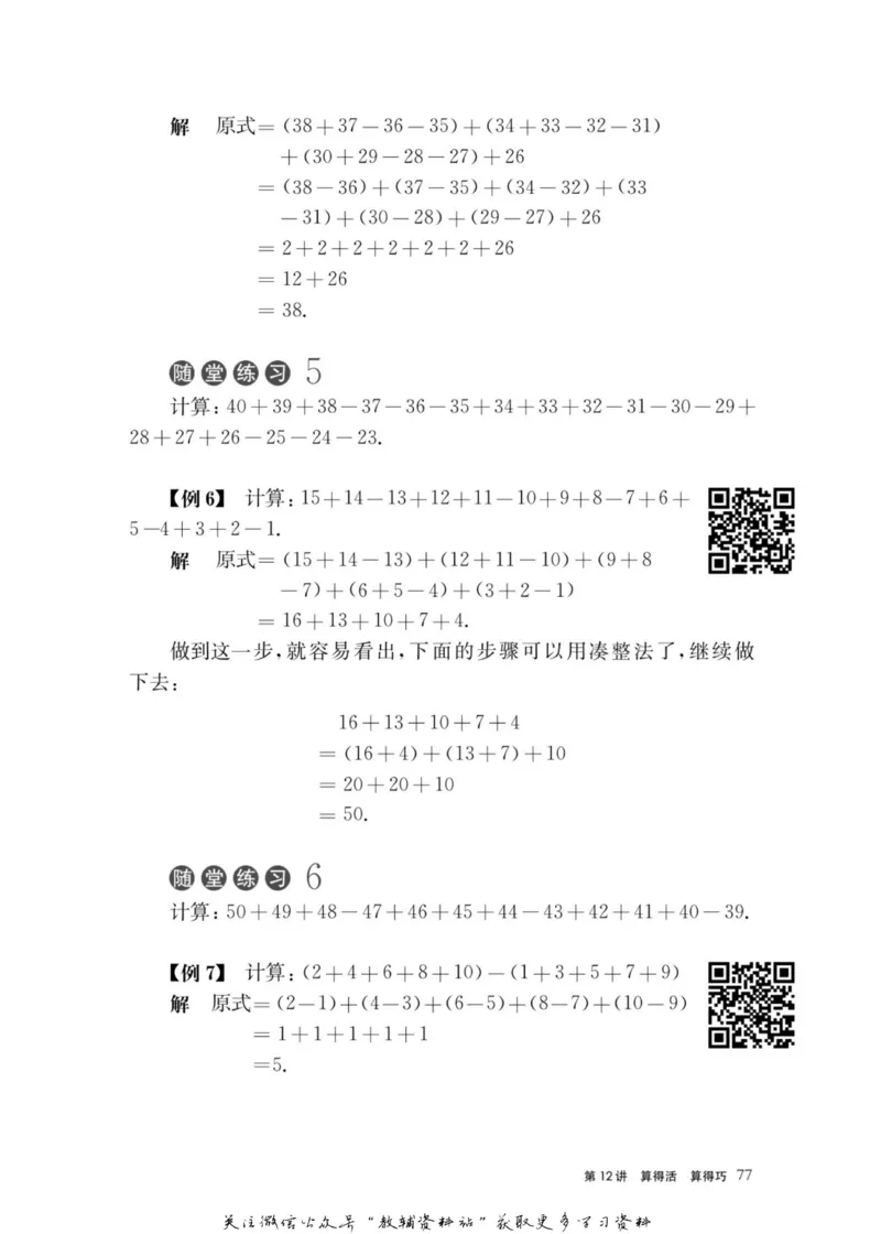 奥数教程&middot;一年级主书_奥数专题合集_H007奥数类教辅汇总PDF_1~12年级奥数教程