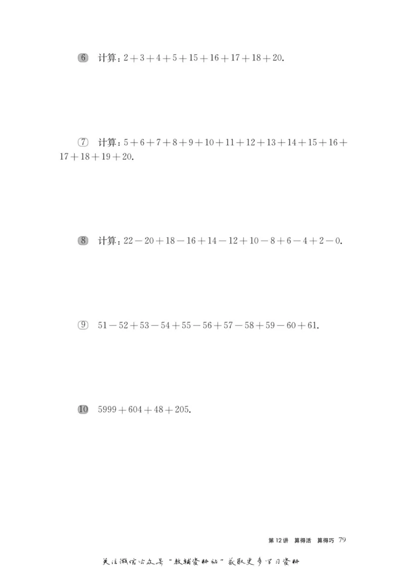 奥数教程&middot;一年级主书_奥数专题合集_H007奥数类教辅汇总PDF_1~12年级奥数教程