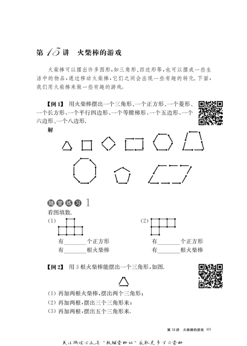 奥数教程&middot;一年级主书_奥数专题合集_H007奥数类教辅汇总PDF_1~12年级奥数教程